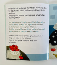 Load image into Gallery viewer, How I Share My Kindness ~ Ինչպես Եմ Բարությամբ Կիսվում