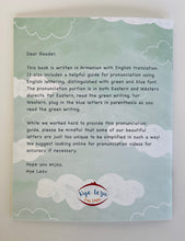 Load image into Gallery viewer, How I Share My Kindness ~ Ինչպես Եմ Բարությամբ Կիսվում