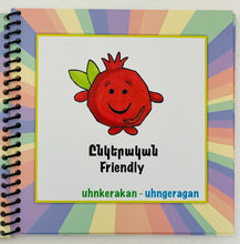 Load image into Gallery viewer, How Are You? Ինչպե`ս ես (Expressing 26 feelings in Armenian)
